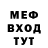 Меф 4 MMC Nightmare Creator