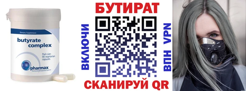 БУТИРАТ GHB цены наркотик OMG Лысково