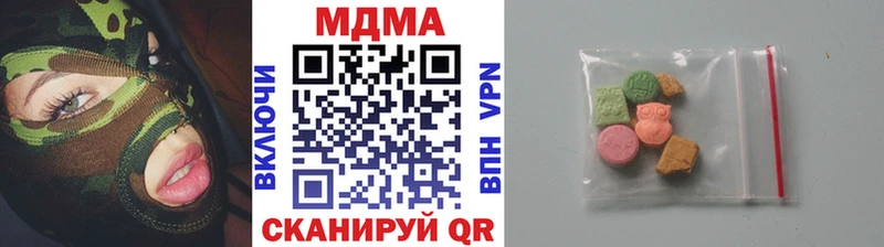 MDMA кристаллы  Лысково 